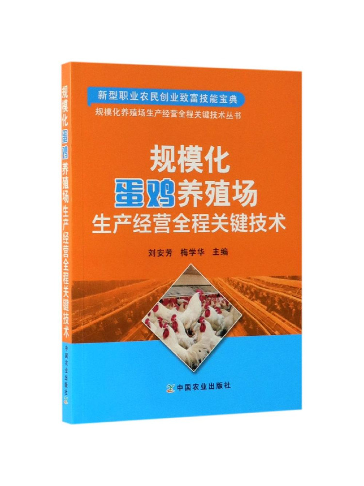 Book-Winshare : Technologies C - Agriculture Farming Process avis et prix