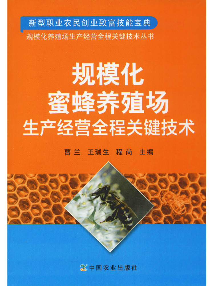 Book-Winshare : Technologies C - Agriculture Farming Process avis et prix