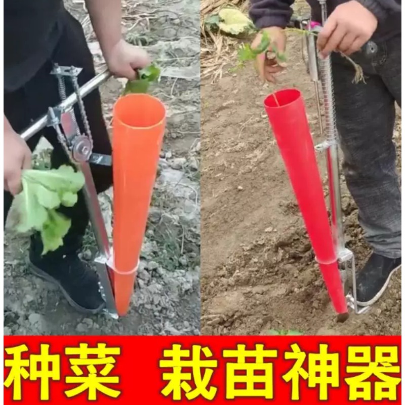 Transplanteur de semis agricol - Vegetable Transplanter avis et prix